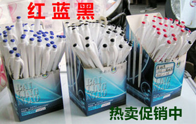 包邮50支百灵鸟圆珠笔 测压型顺滑按动原子笔广告油笔 蓝/黑/红