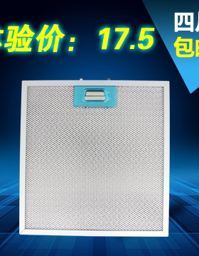 普田抽油烟机配件cxw-218-31抽油烟机过滤三层 普田油烟机过滤网