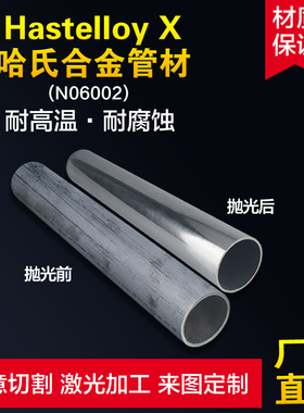 哈氏合金管C-276合金板 HastelloyB2高温合金B3哈氏合金钢棒定做