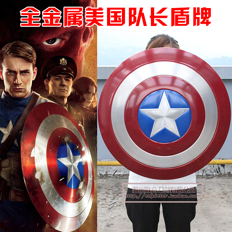 美国队长盾牌铝合金双层结构全金属1:1盾牌漫威动漫周边装备模型