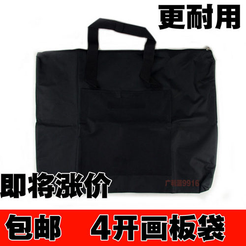 包邮加大4k图板袋 画板袋 图袋 手拎画袋包 A2黑色 单肩画板袋夹