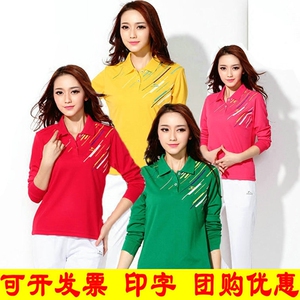 晋冠长袖运动T恤定做黄色男女中老年南韩丝健身操佳木斯服装团购