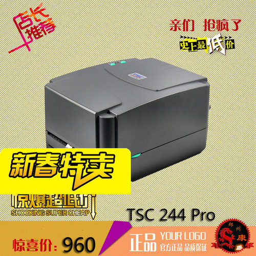 条形码不干胶标签打印机