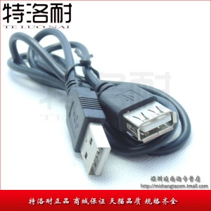 USB数据线 公对母 长80cm（黑色）不带屏蔽 USB数据线 USB延长线