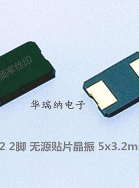 无源贴片晶体 基频 5032 33.177M 33.1776MHZ 33.177MHZ 晶振2脚