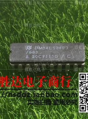 DM54LS240J/883进口现货，集成电路IC 批量供应