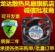 SCIENCE RDH4020B 4020 原装 0.12A RUILIAN 12V 两线风扇 欣瑞联