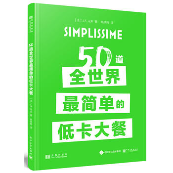 包郵 50道全世界超簡單的低卡大餐 低卡料理書 減肥瘦身餐 低卡料理家 保健養生書籍 低卡路里食品食物制作書教程 沙拉制作教程書