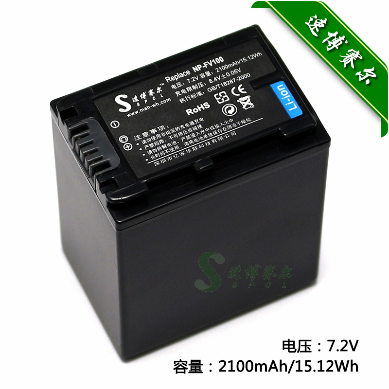 适用于 SONY索尼NP-FV100 FV70 HDR-XR260E CX150E摄像机电池