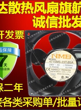 原装4715MS/PS/FS-20T/22T/23T/20W-B50/B30/B20/5A 散热风扇220V