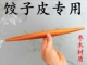 枣木材质两头尖擀面杖 饺子皮专用烘焙厨具擀面棍 两头细擀面棍
