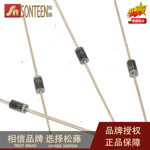 松藤|1N5819 IN5819 DO-41 1A/40V 肖特基二极管(100只)