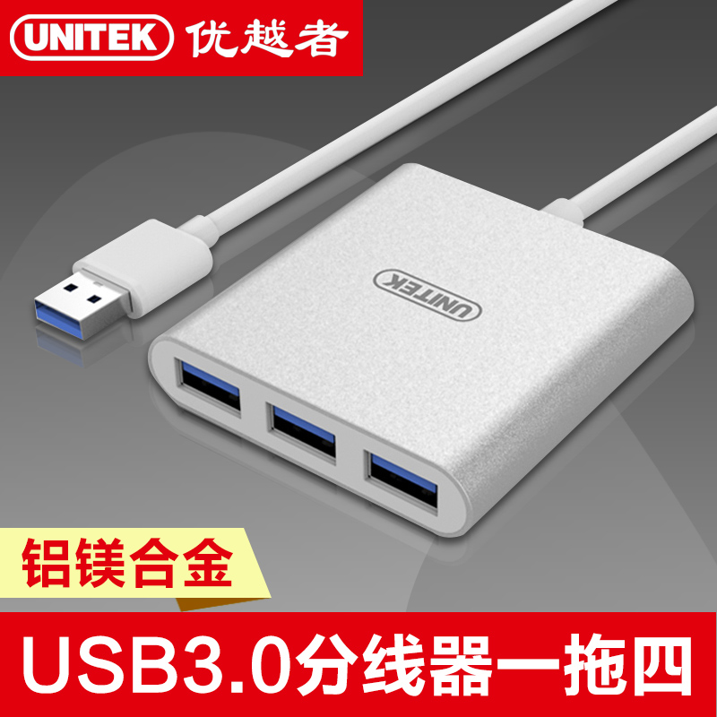 Hub USB - Ref 372555 Image 1