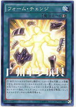 正版日文游戏王SD27形态变化