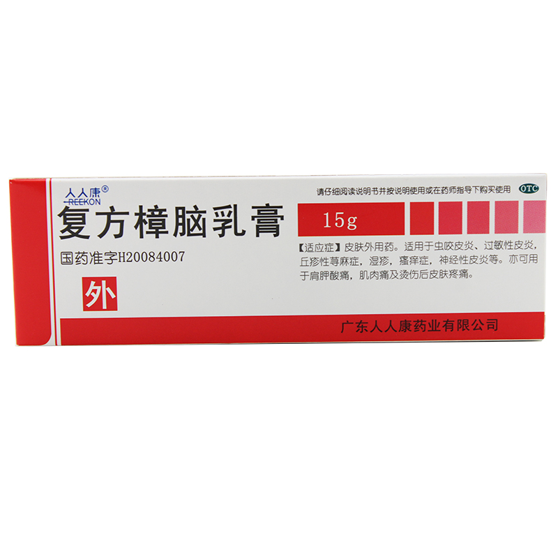 【人人康】复方樟脑乳膏15g*1支/盒