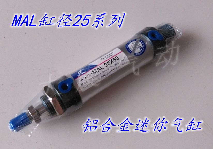 MAL25X25X50X75X100X150X200铝合金迷你气缸