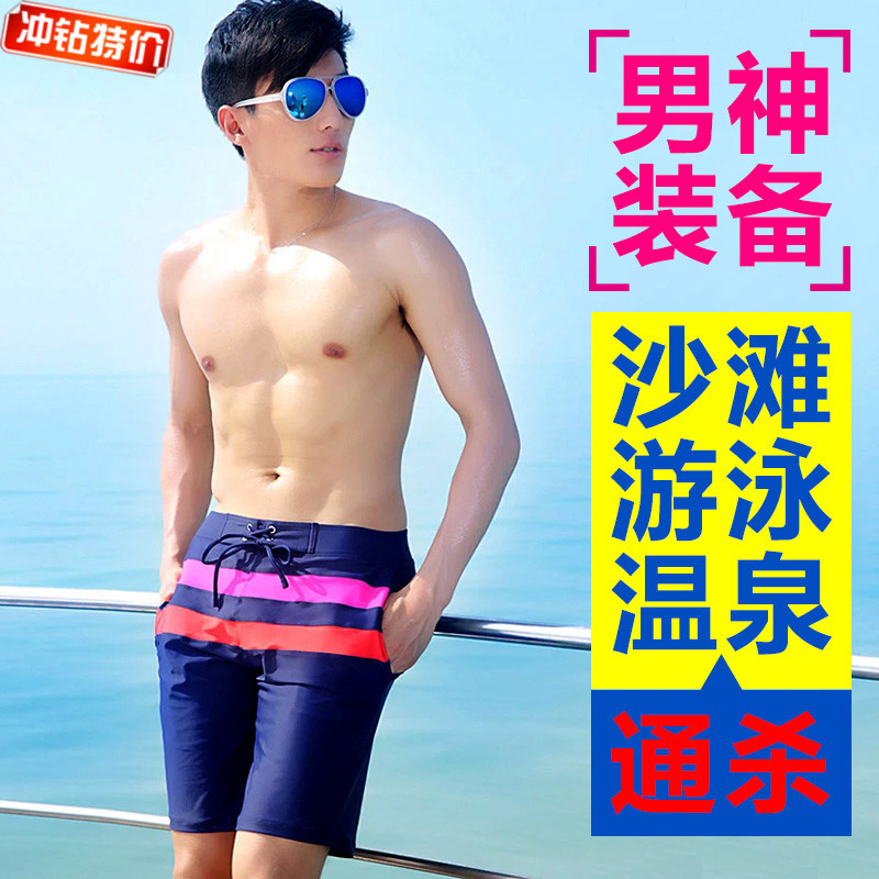 Maillot de bain homme - Ref 2504267 Image 1