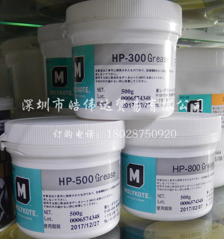原装摩力克MOLYKOTE HP-870 GREASE模具顶针耐高温润滑油脂500G
