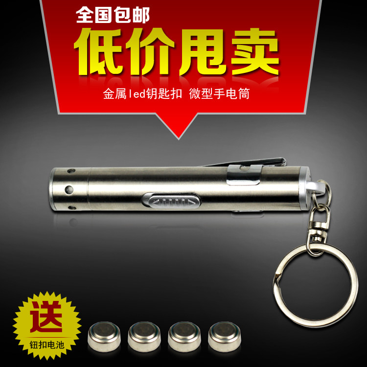 超亮手电筒钥匙扣超小型超亮迷你强光手电筒led照明灯钥匙扣手电