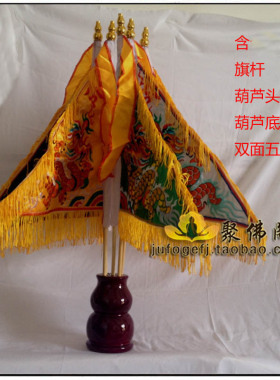 五方令旗五营令旗五行旗五营将军五路财神五鬼阴兵法器供品