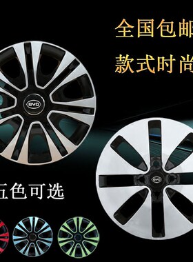 适用比亚迪f0轮毂盖bydf0改装