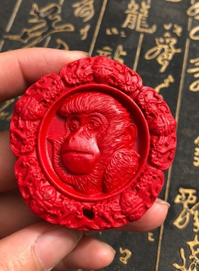 美猴王台湾原色朱砂挂件证书吊坠