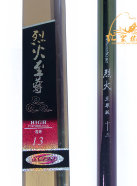 烈火七彩鲫鱼战斗竿