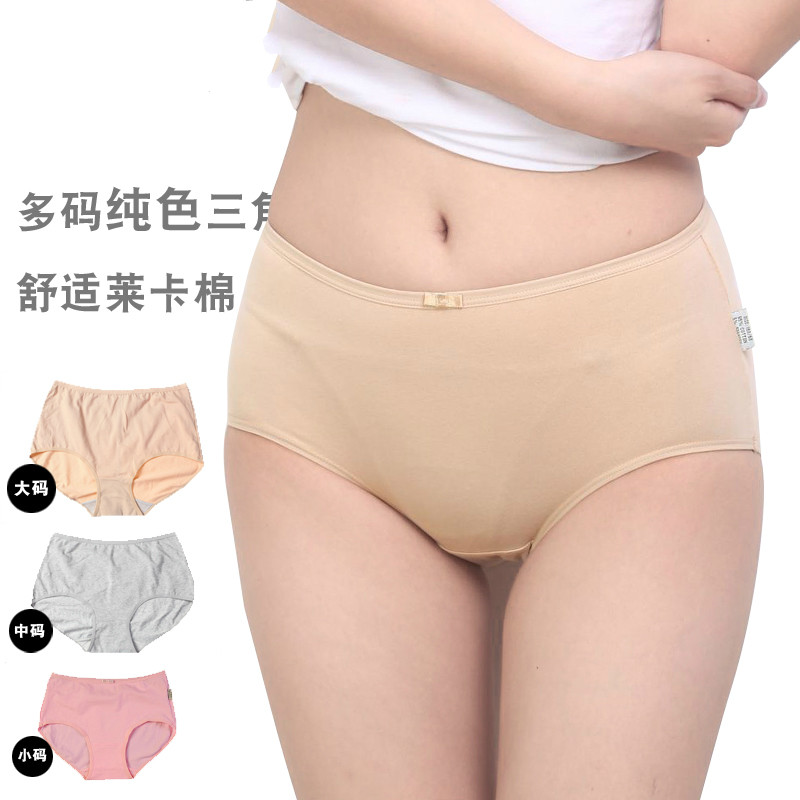 5条包邮女士内裤纯棉中腰全棉多码多色低腰莱卡棉舒适女三角裤,女士内衣/男士内衣/家居服,女三角裤,淘宝优惠券,粉丝福利购,淘宝优惠卷