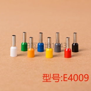 插针管型端子接线端子铜鼻子 端子冷压 针型端子1000只 欧式 E4009
