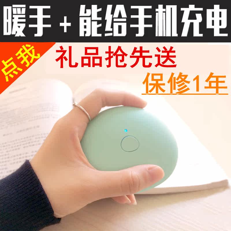 Réchauffeur USB pour les mains - Ref 417179 Image 1