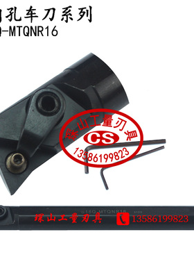 105°内孔数控刀杆车刀18Q/S20R/S25S/S32T/S40T-MTQNR16/MTQNL16