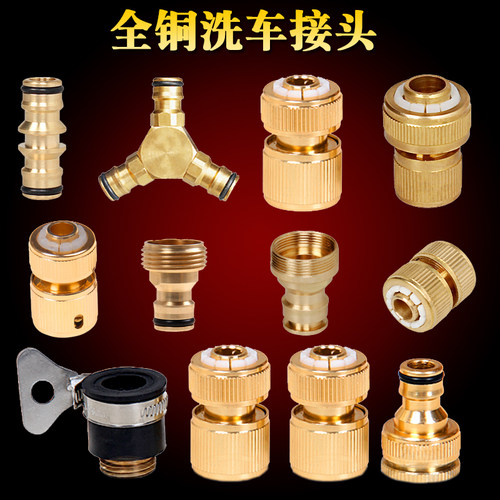 洗车水枪万能浇花管转换接头