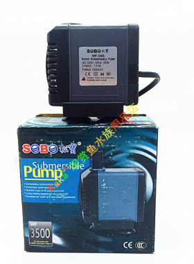 松宝WP3500 超静音鱼缸潜水泵 抽水 过滤 喷氧 功率25w 1200L/h