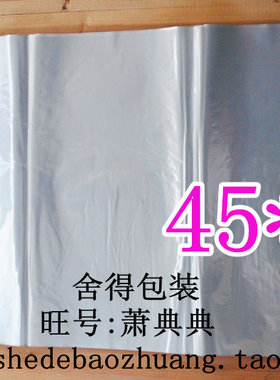 透明防尘袋挂衣袋包装塑料袋