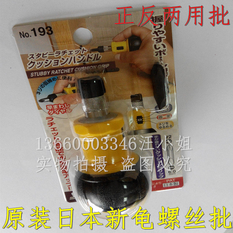 Tournevis pour réparation vélo - Ref 2300059 Image 1