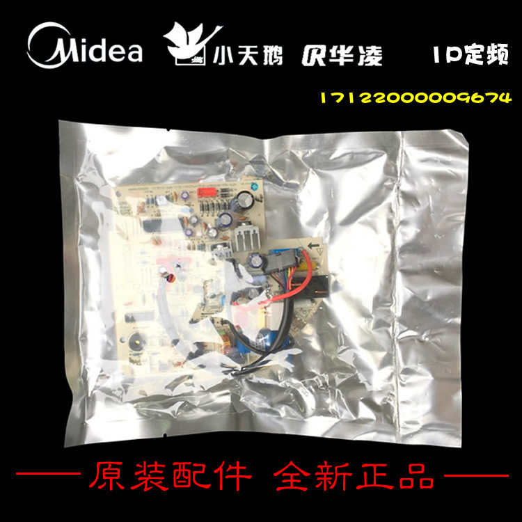 原装美的空调配件电脑控制主板KFR-26G/BP2DN1Y-E(3)(D/E-JM5(3)