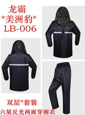 加厚双层连体雨衣雨裤套装