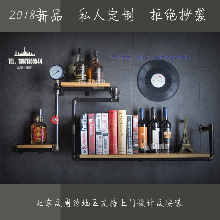 loft工业复古风个性5里工社酒架
