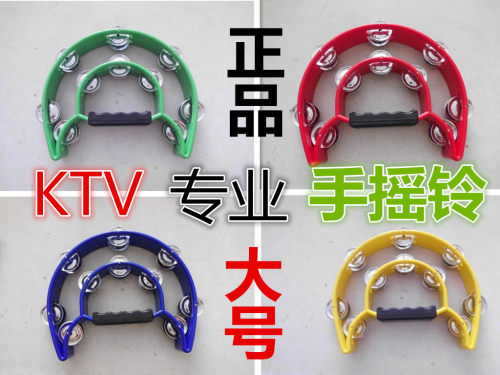 包邮KVT娱乐打击乐器花鼓圈摇铃手摇铃手铃铃圈沙球沙锤ktv铃鼓