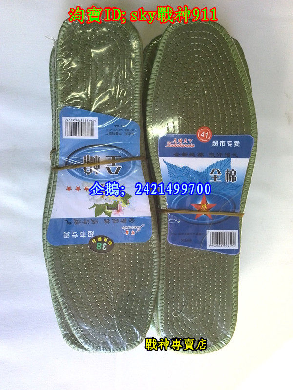 Boots militaires pour homme en engrener - Ref 1399470 Image 1