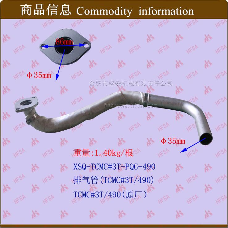 叉车配件 排气尾管 排气弯管 消声器排气管 TCMC#3T/490