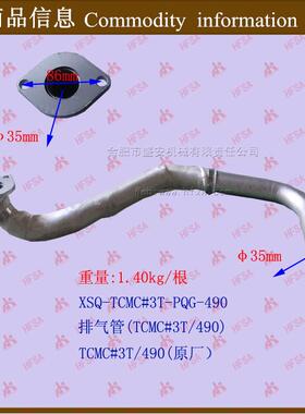 叉车配件 排气尾管 排气弯管 消声器排气管 TCMC#3T/490