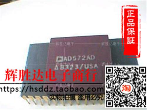 AD572AD进口现货，集成电路IC 批量供应