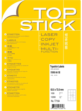 TOPSTICK T7164 德国顶贴A4-100张不干胶打印标签63.5x72.0mm