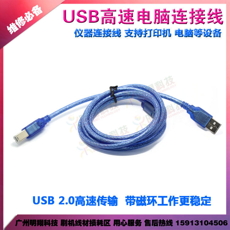 Câble extension USB - Ref 436345 Image 1