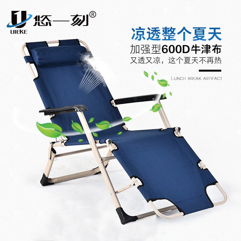 悠一刻躺椅單人床午休床簡易折疊椅午休睡椅辦公室午睡床行軍床