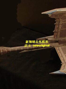 飞碟UFO太空宇宙飞船 星际迷航巴比伦5号王者之剑号宇宙战舰模型