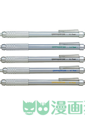 日本Pentel派通自动铅笔 GraphGear 500 精构金属握柄 低重心铅笔