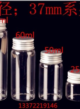 厂家直销玻璃小药瓶25ml50ml60ml100ml样品瓶小样瓶高硼硅玻璃瓶