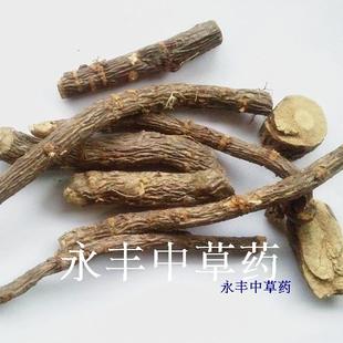 锦鸡儿根 土黄芪 金雀花 金桔梅 干品切片